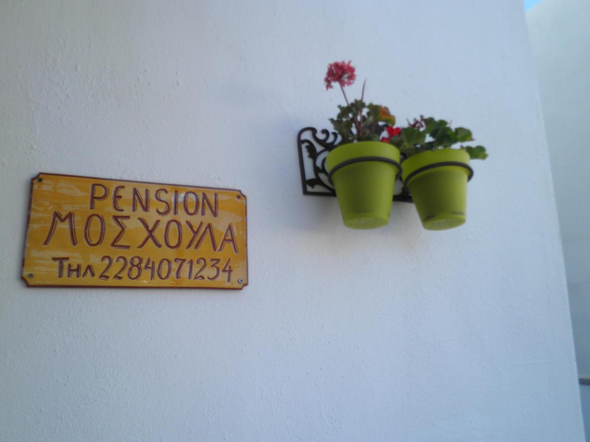 Pension Moschoula Platis Gialos  Екстериор снимка